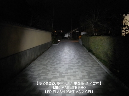明るさ226ルーメン / 単3電池×2本】 MINI MAGLITE PRO LED